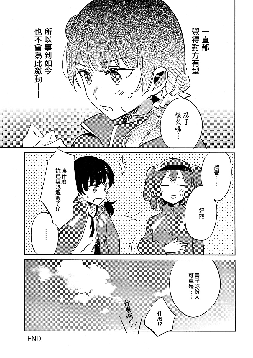 英雄幻想漫画,第1话3图