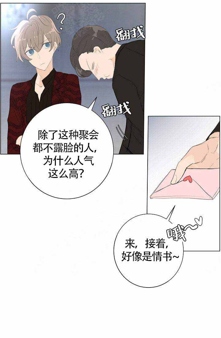 从今天开始我是你的狗下拉式漫画,第4话5图