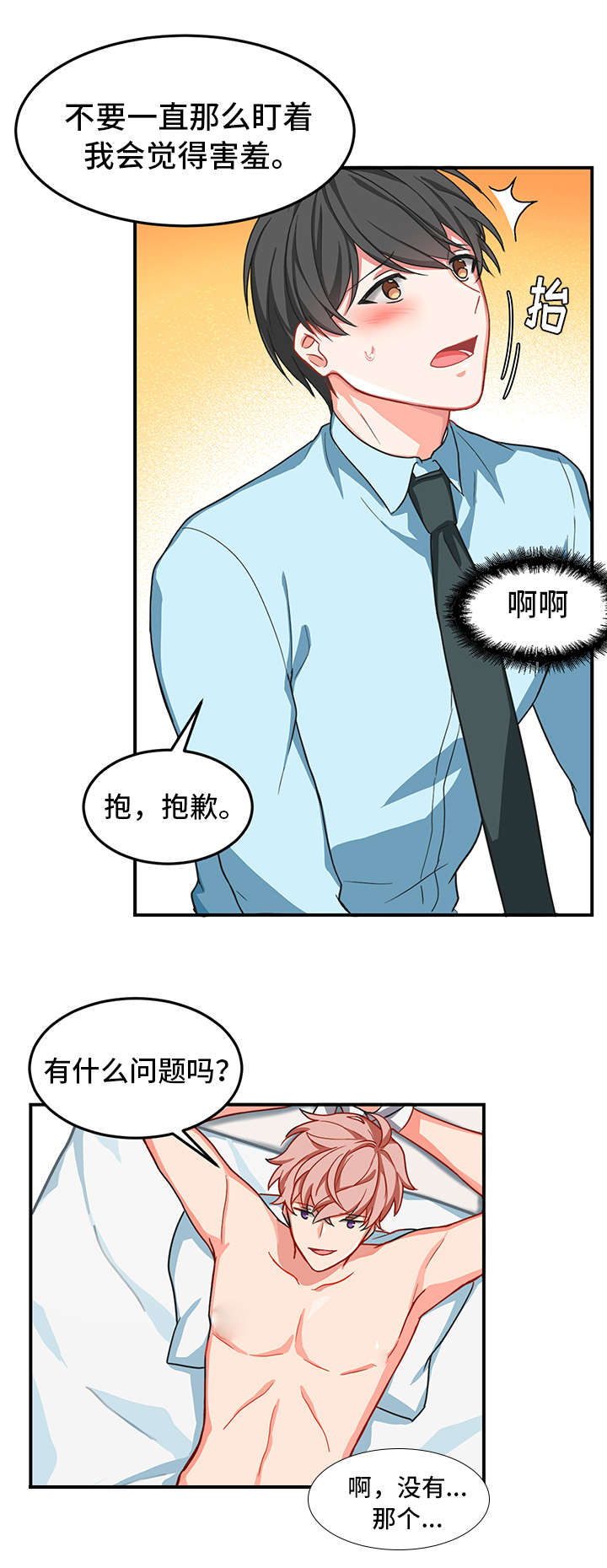 治疗方式/介质漫画,第2话2图