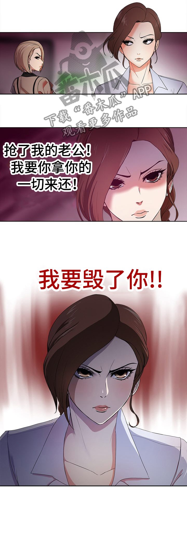 身败名裂漫画,第1章：电梯2图