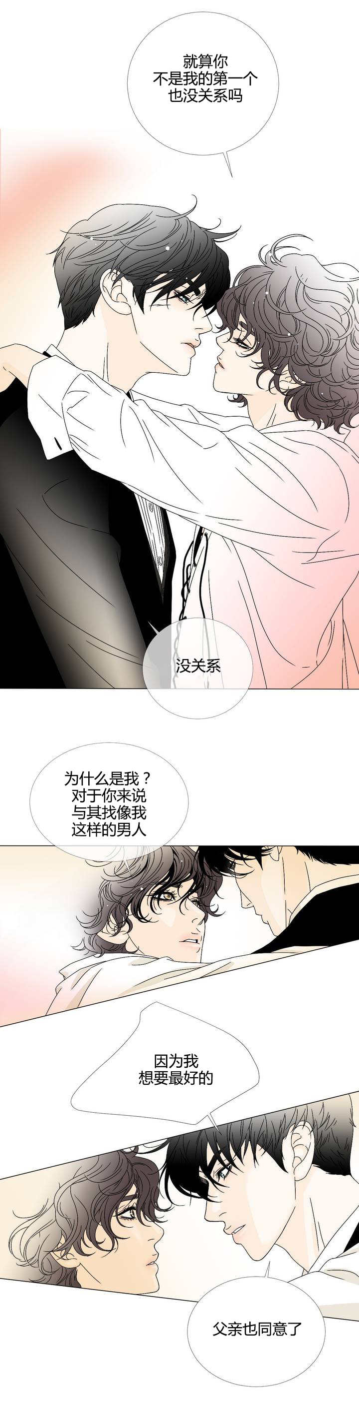 笼中宠txt下载漫画,第6话3图