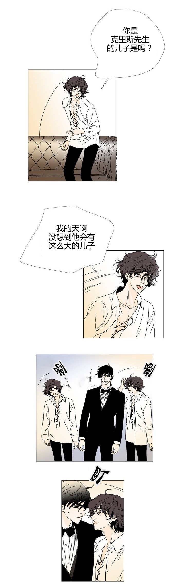 笼中燕小说漫画,第6话2图