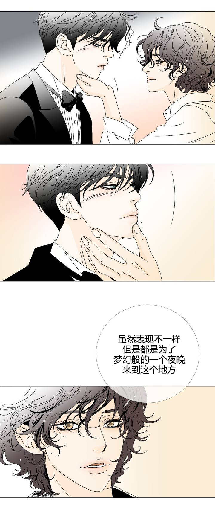 笼中宠txt下载漫画,第6话2图