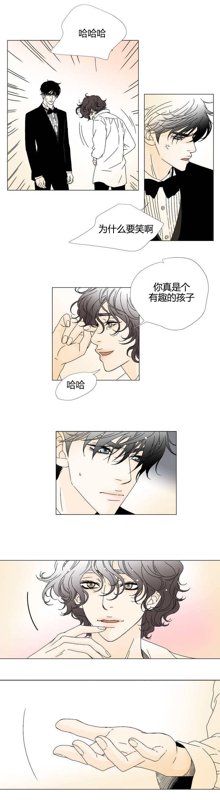 笼中宠txt下载漫画,第6话1图