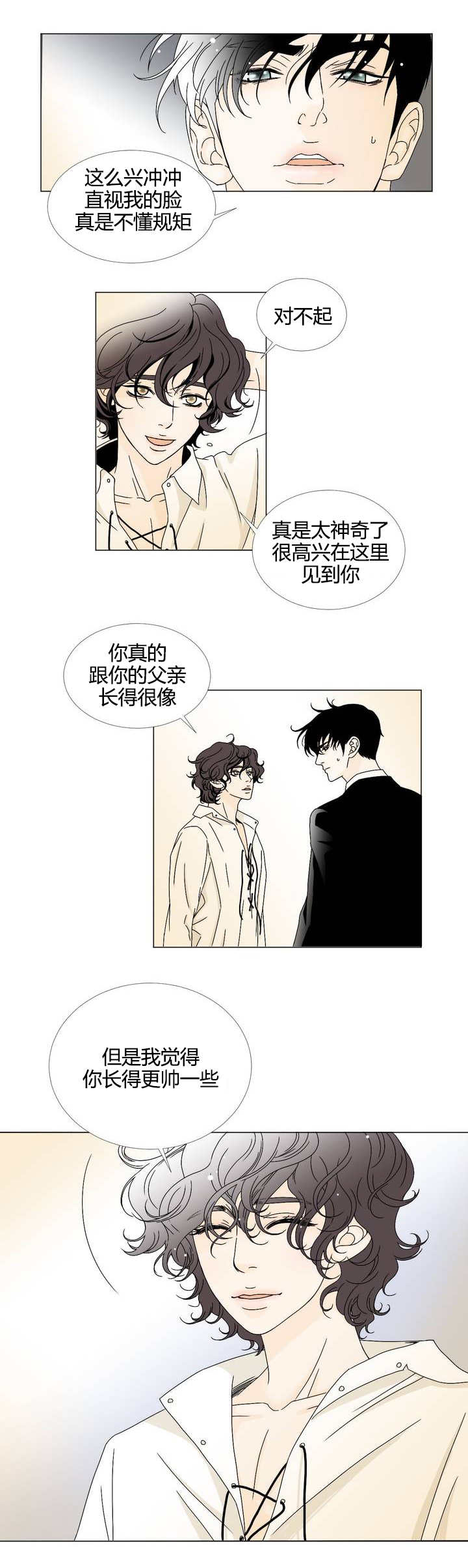 笼中燕小说漫画,第6话3图