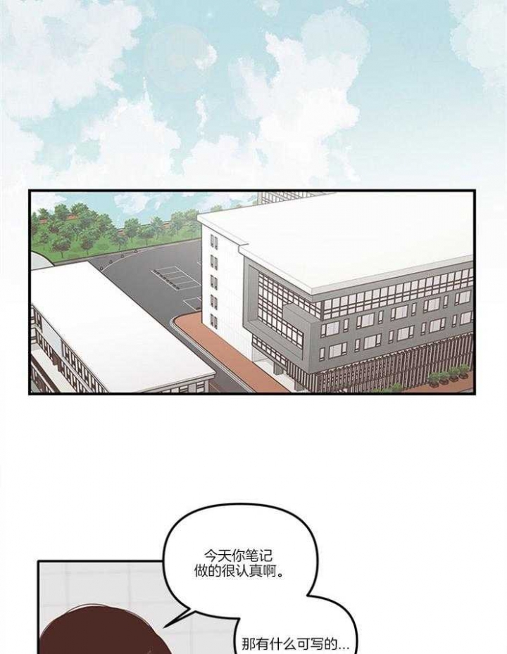 戏剧结束后漫画,第7话2图