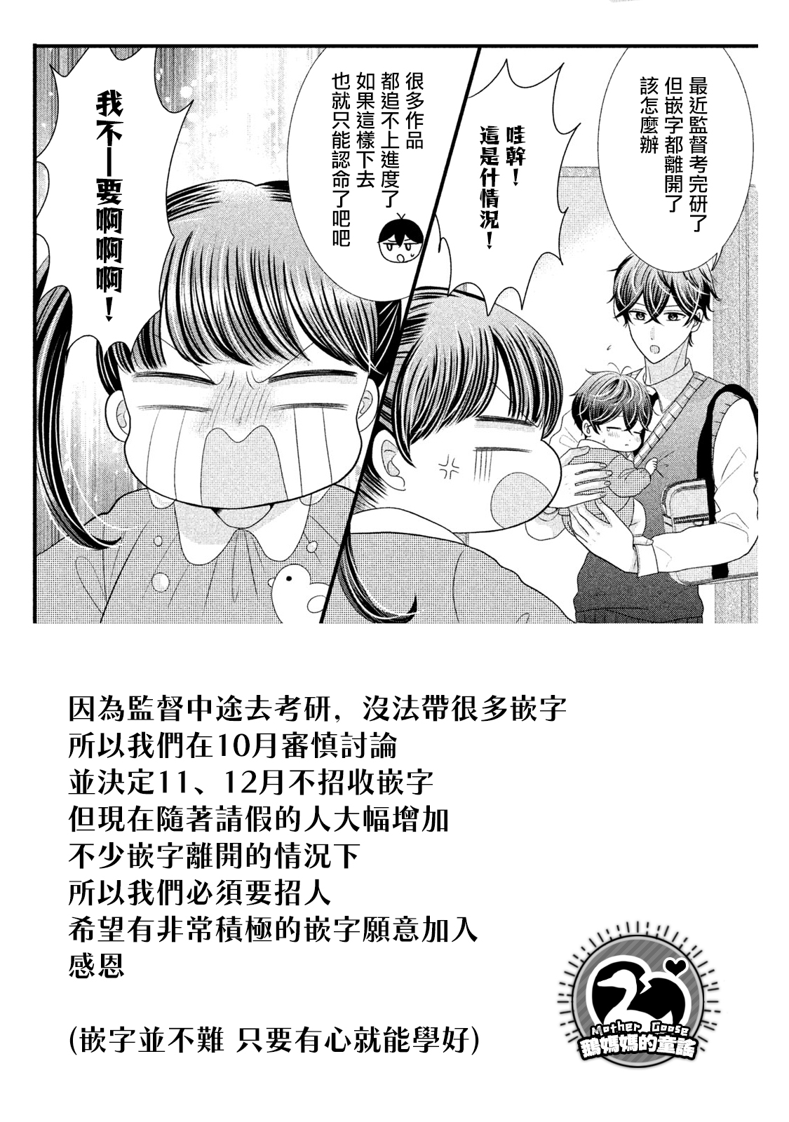 为何定要随波逐流漫画,第4.1话1图