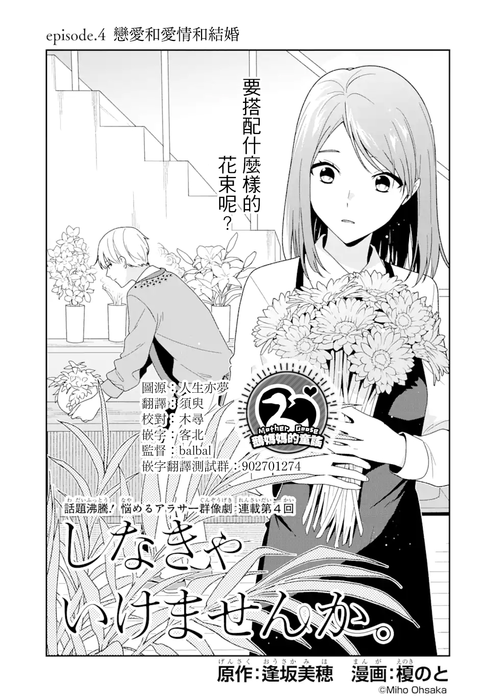 为何定要随波逐流漫画,第4.1话1图