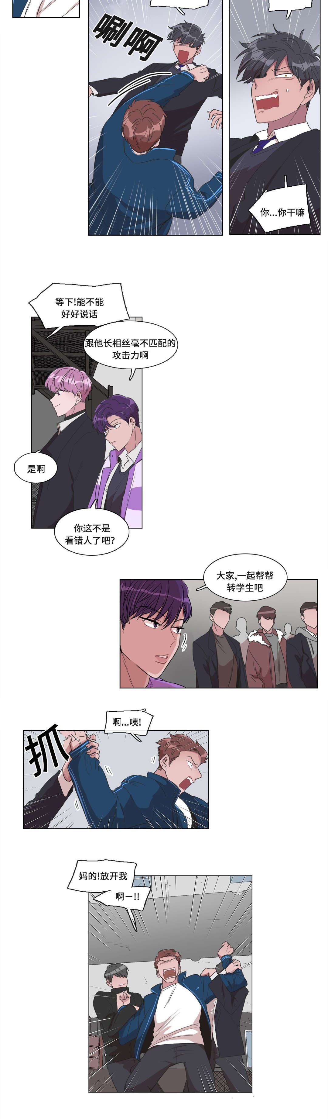 记一件开心的事作文漫画,第3话4图