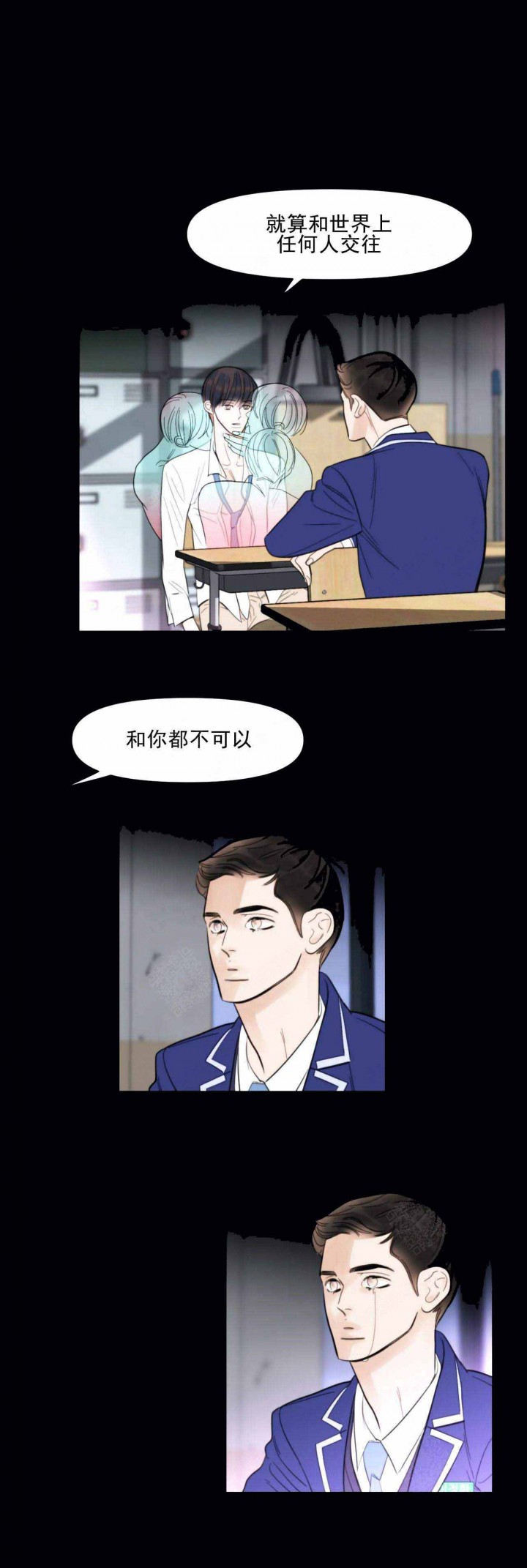 适当疯狂的爱情漫画,第1话5图