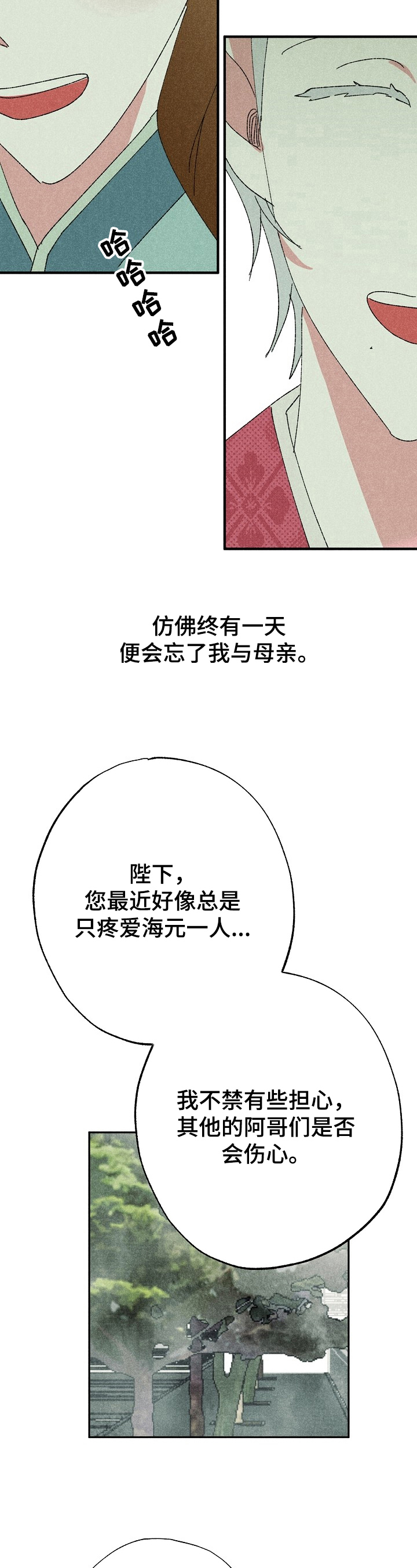 宫之奇谏假道告诉我们了什么道理漫画,第5章：在意的人4图