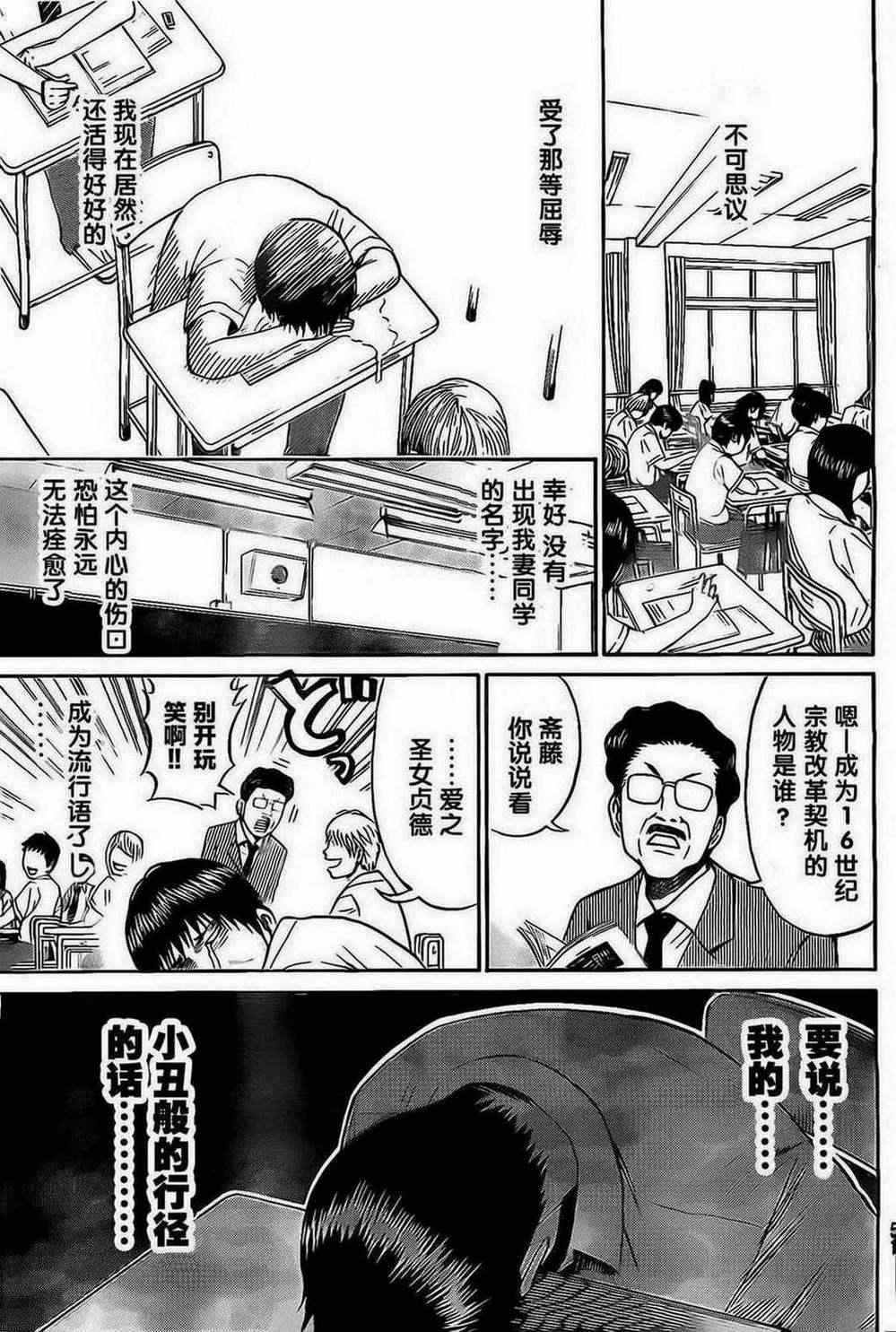 我妻同学是我的老婆漫画,第1话5图