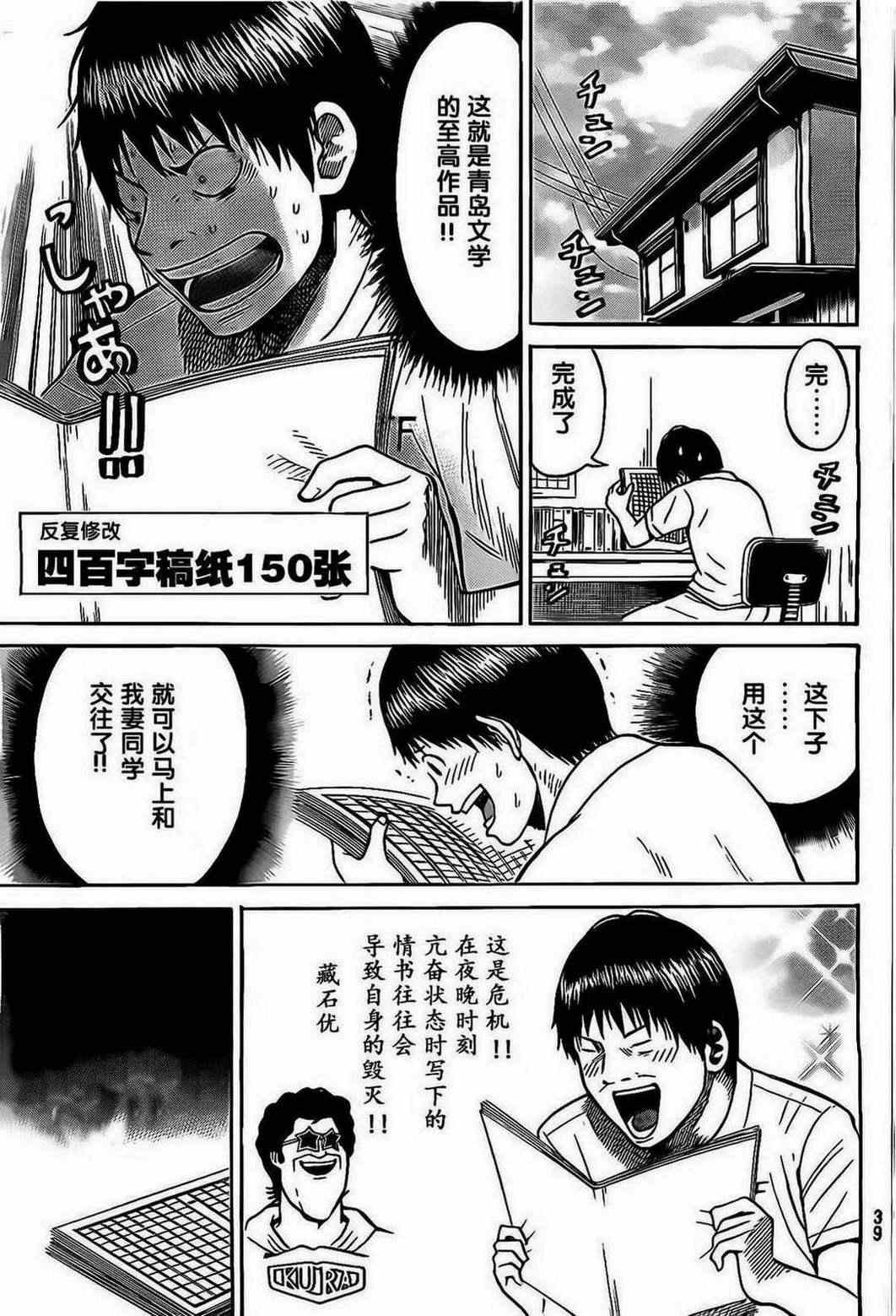 我妻同学是我的老婆漫画,第1话3图