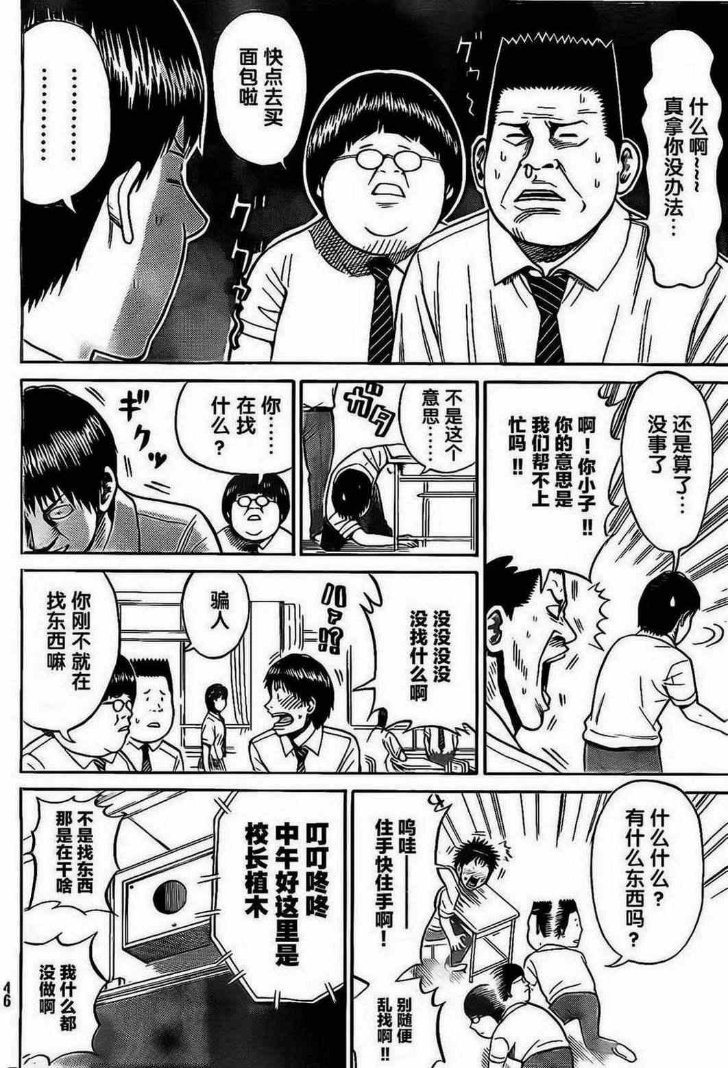 我妻同学是我的老婆漫画,第1话5图