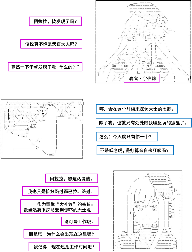 以成神为目标的异世界冒险之旅漫画,第4话5图