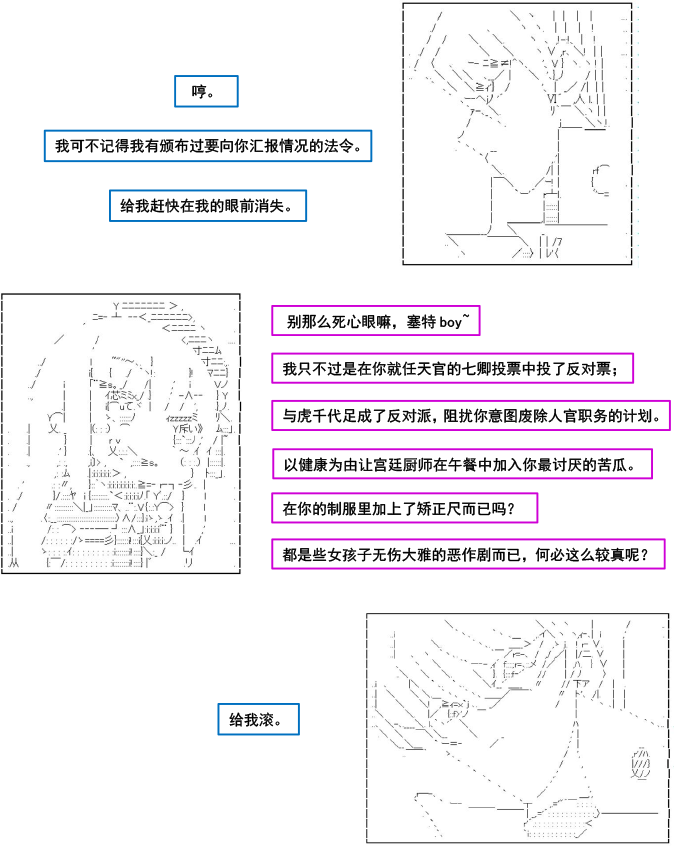 以成神为目标的异世界冒险之旅漫画,第4话1图