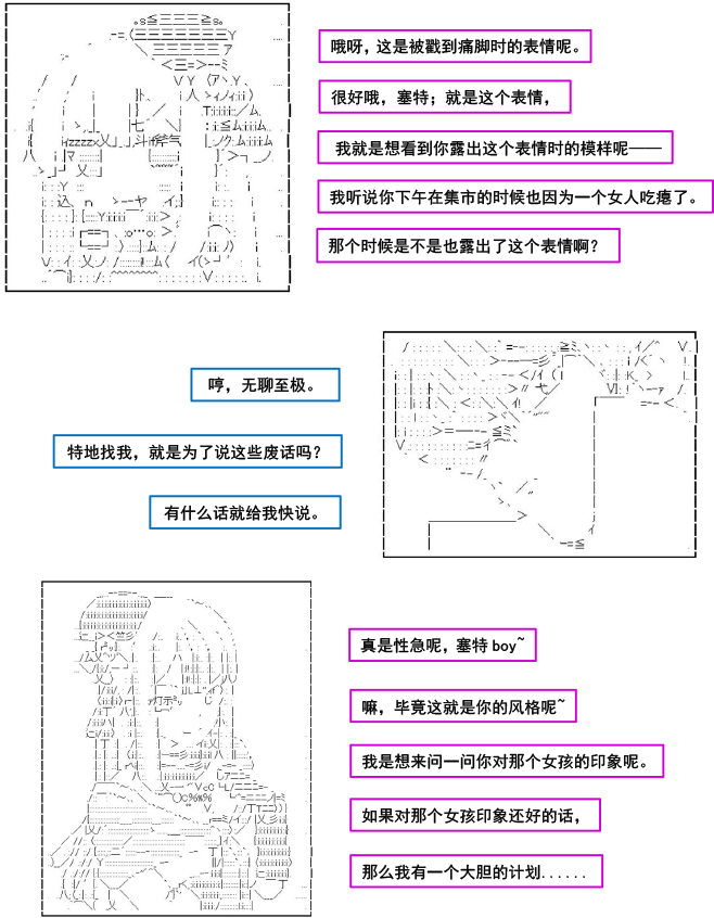 以成神为目标的异世界冒险之旅漫画,第4话2图