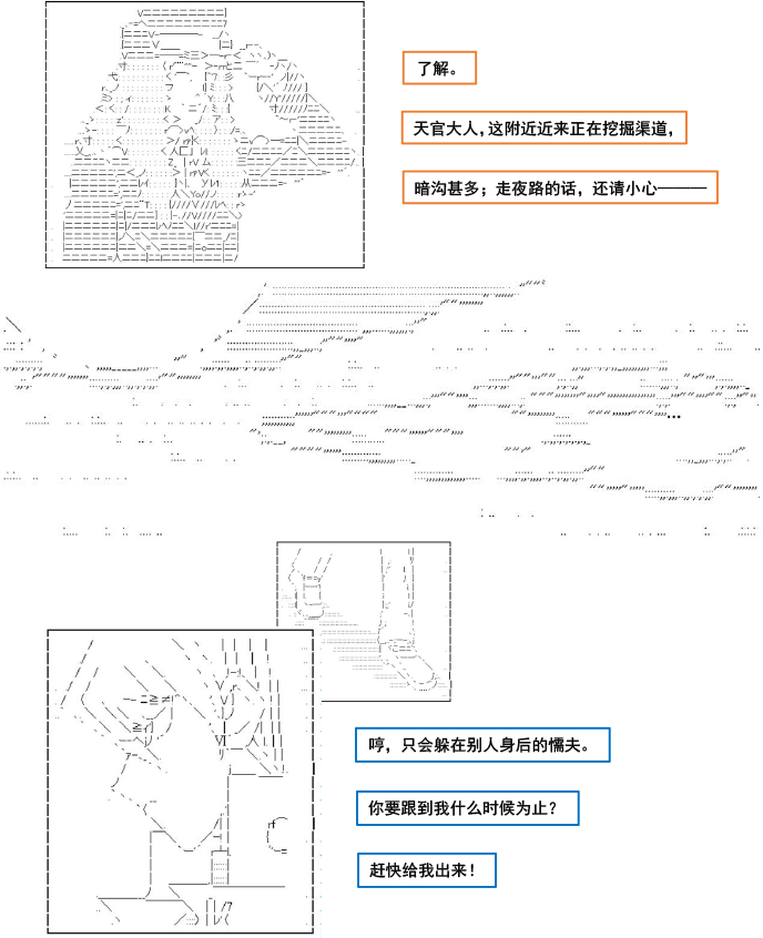 以成神为目标的异世界冒险之旅漫画,第4话4图