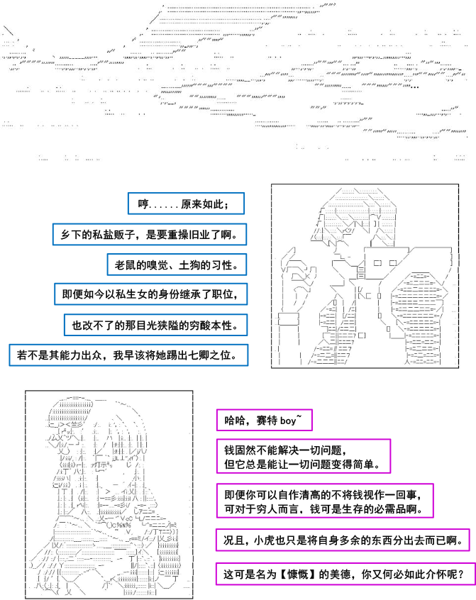 以成神为目标的异世界冒险之旅漫画,第4话3图