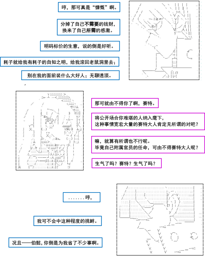 以成神为目标的异世界冒险之旅漫画,第4话4图