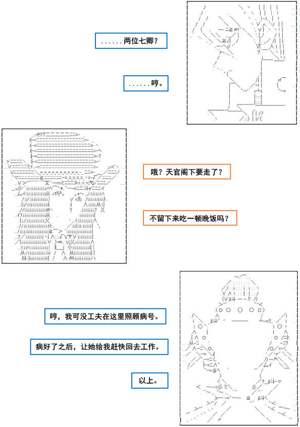 以成神为目标的异世界冒险之旅漫画,第4话3图