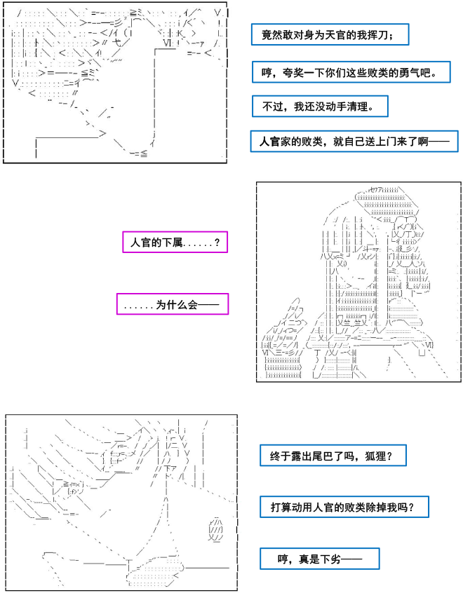 以成神为目标的异世界冒险之旅漫画,第4话2图