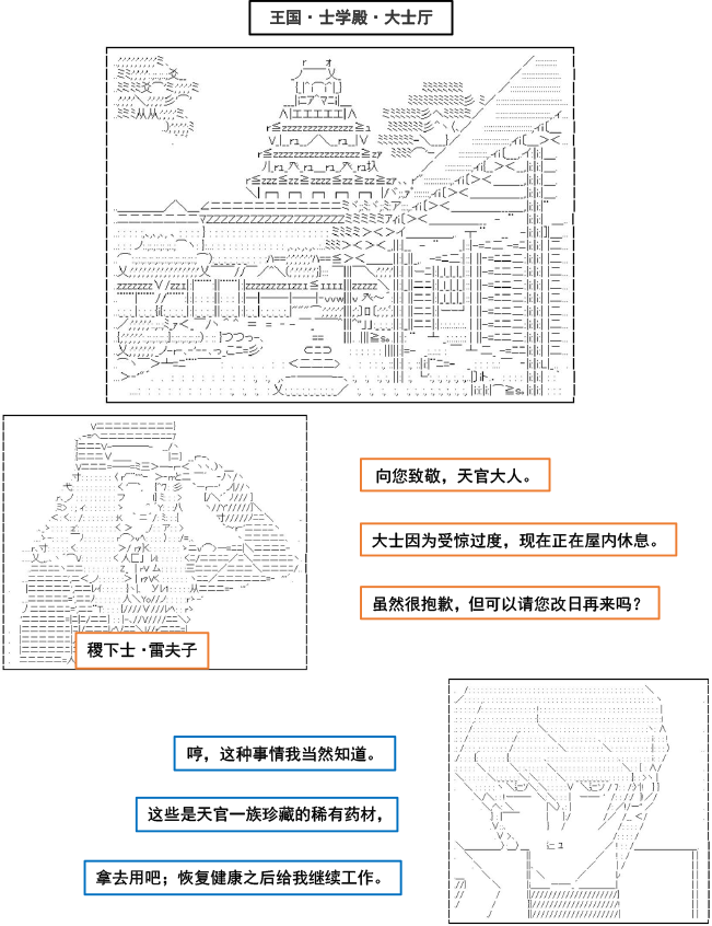 以成神为目标的异世界冒险之旅漫画,第4话1图