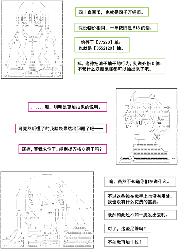 以成神为目标的异世界冒险之旅漫画,第4话2图