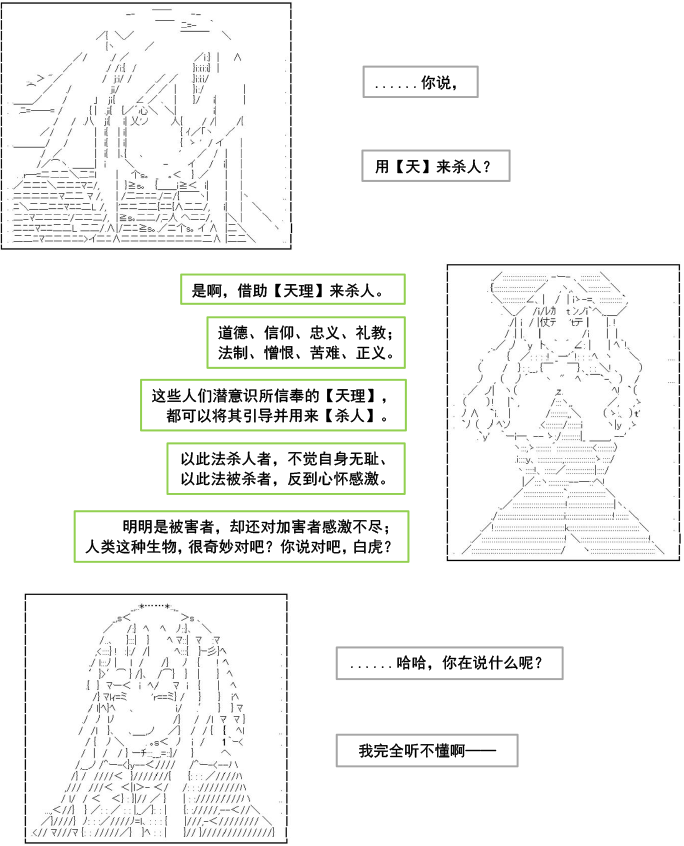 第4话3