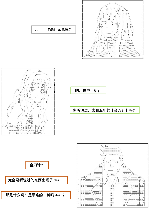 以成神为目标的异世界冒险之旅漫画,第4话3图