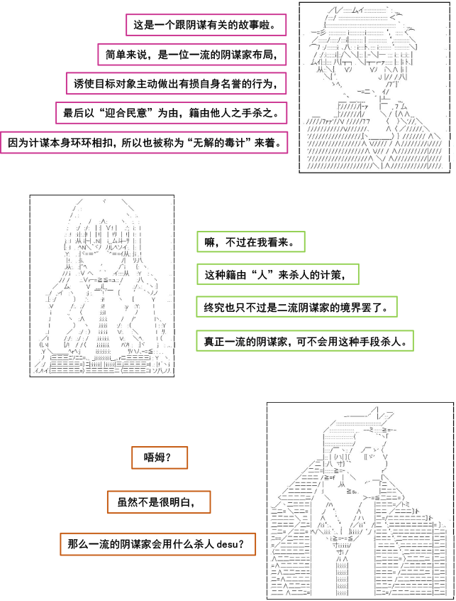 以成神为目标的异世界冒险之旅漫画,第4话4图