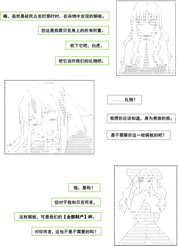 以成神为目标的异世界冒险之旅漫画,第4话2图