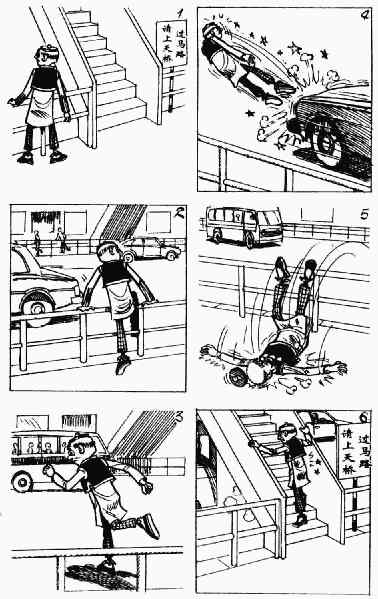 老夫子漫画,第8回4图