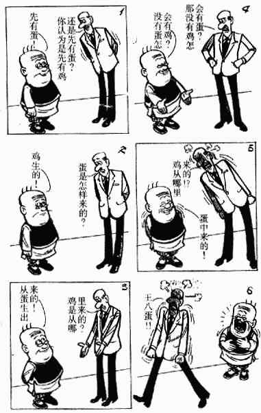 老夫子漫画,第8回1图