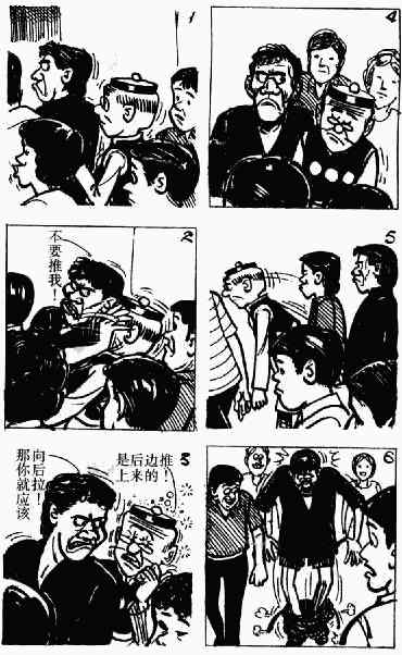 老夫子漫画,第8回3图