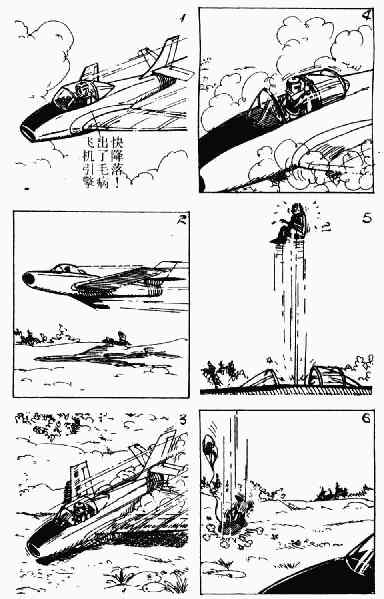 老夫子漫画,第8回4图