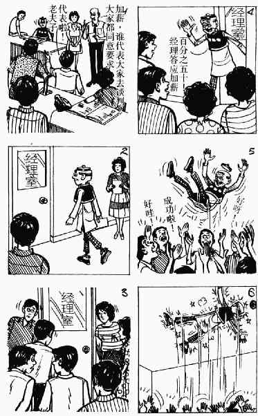 老夫子漫画,第8回2图