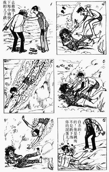 老夫子漫画,第8回4图