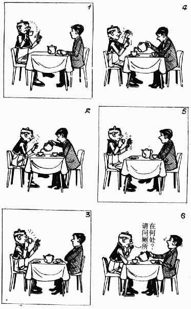 老夫子漫画,第8回5图