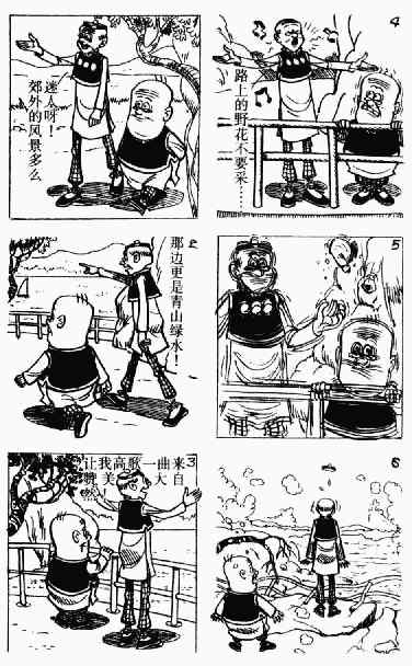 老夫子漫画,第8回2图