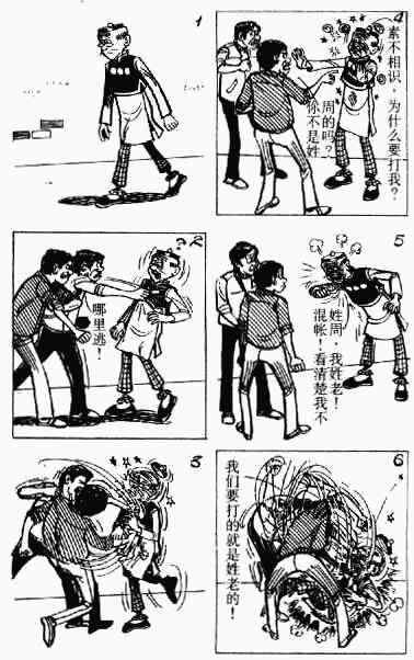 老夫子漫画,第8回4图