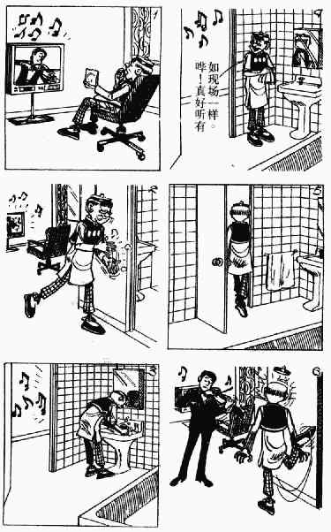 老夫子漫画,第8回1图