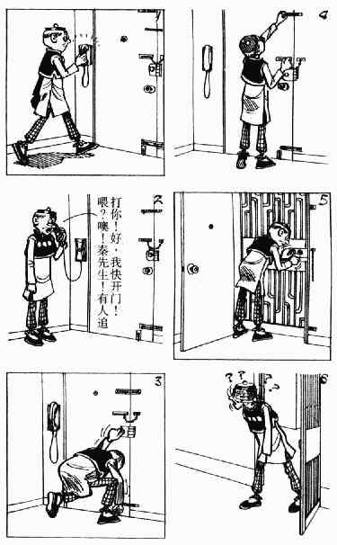 老夫子漫画,第8回1图