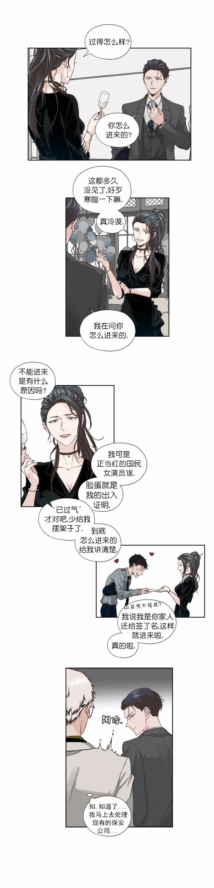 一听钟情漫画,第3话2图