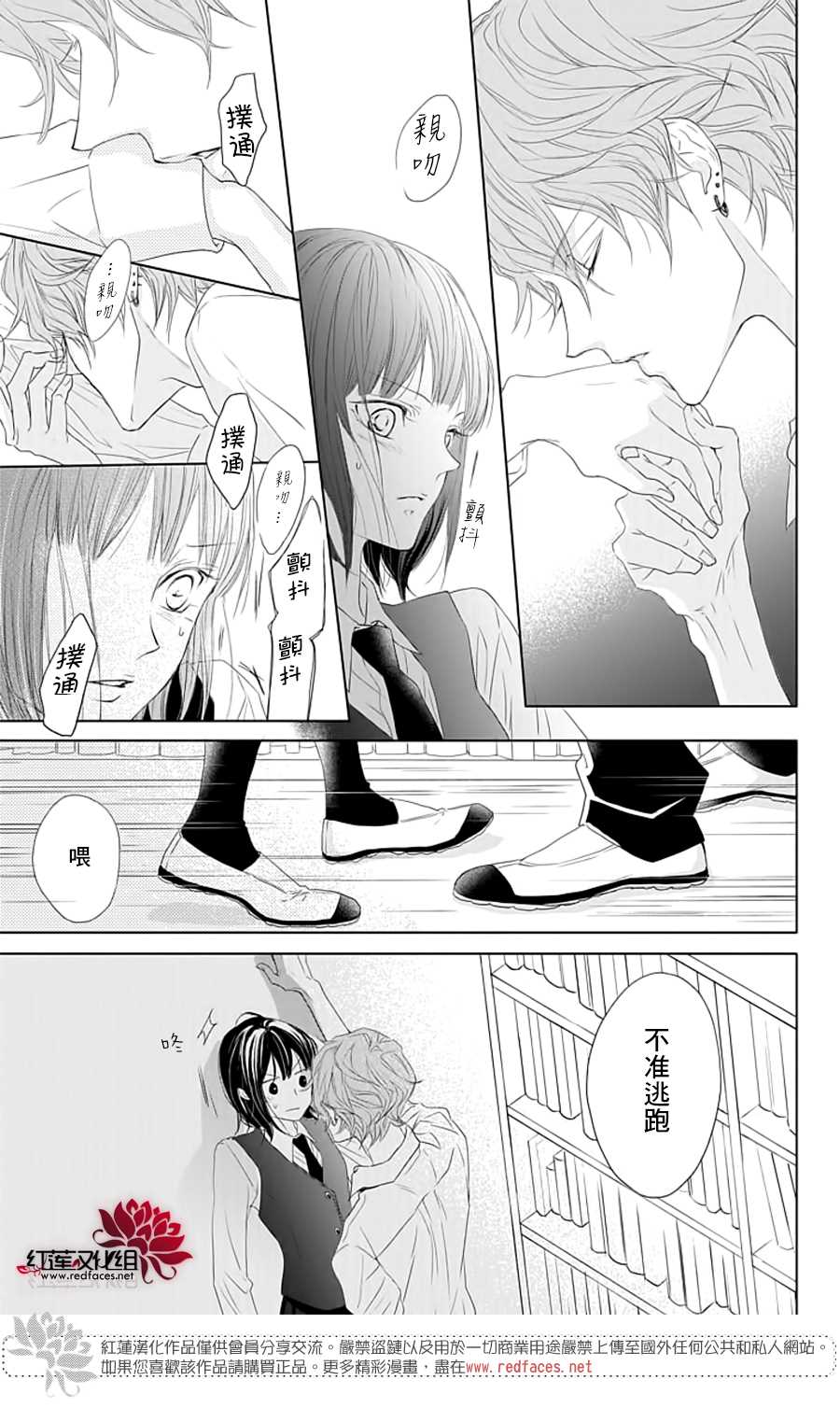 Game in High School漫画,第1话5图