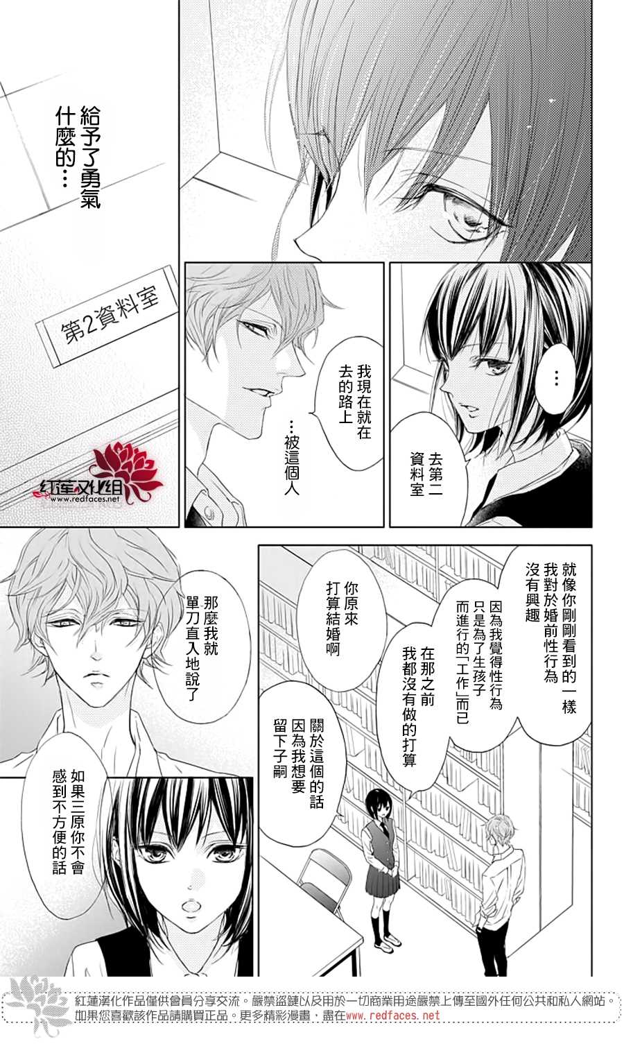 Game in High School漫画,第1话5图