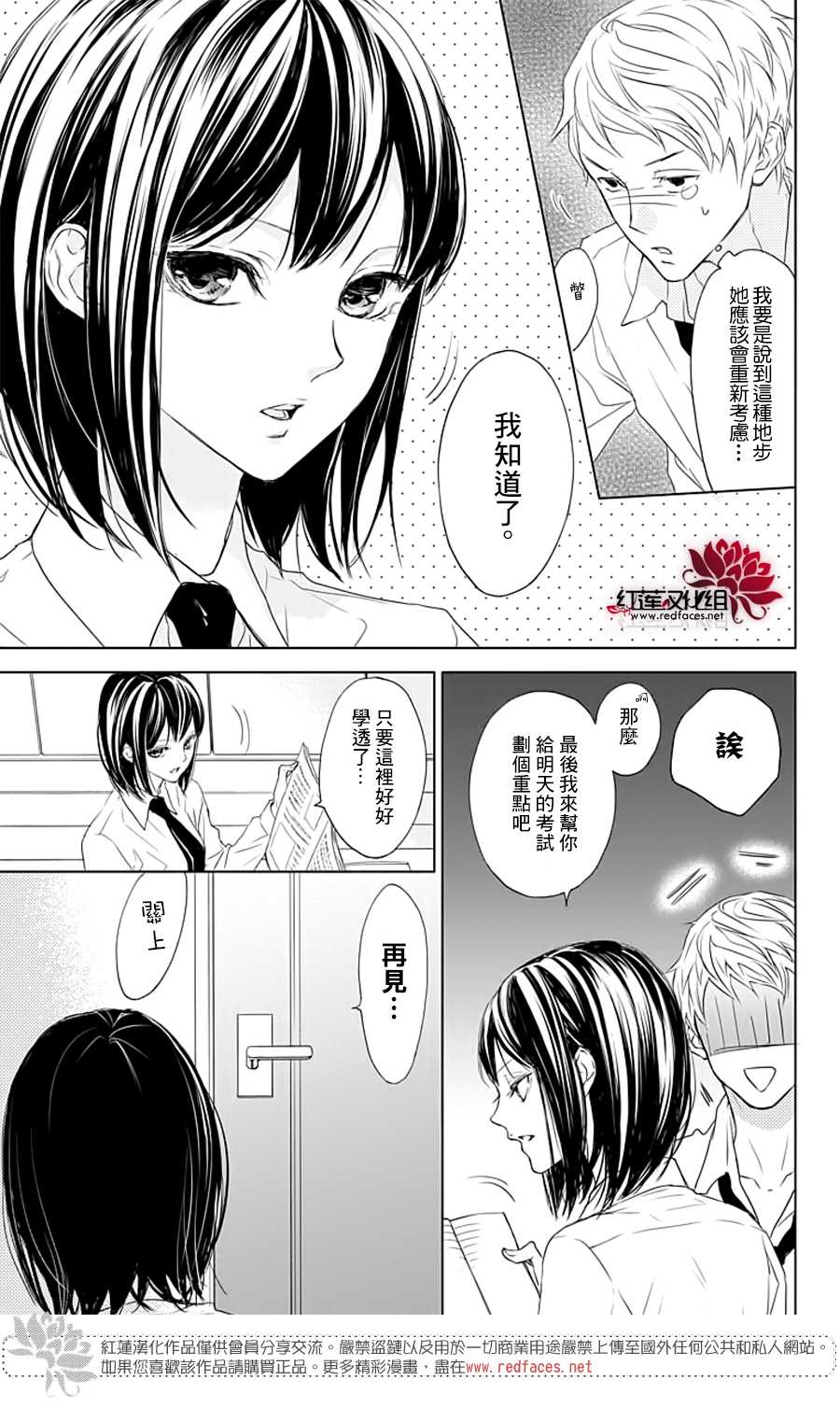 Game in High School漫画,第1话5图