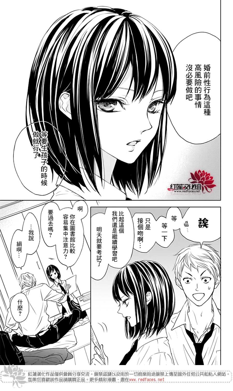 Game in High School漫画,第1话3图