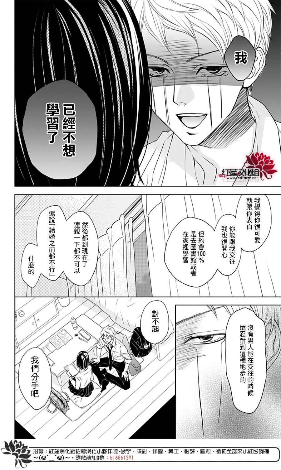 Game in High School漫画,第1话4图