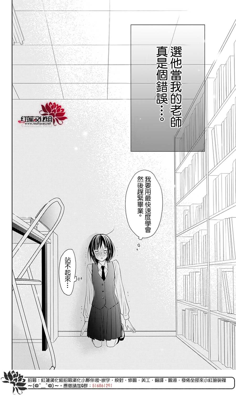 Game in High School漫画,第1话2图